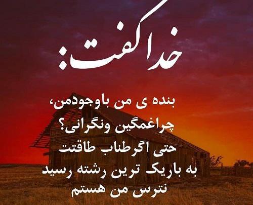 عکس نوشته هرچی خدا بخواد همون میشه