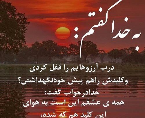 عکس نوشته هرچی خدا بخواد همون میشه