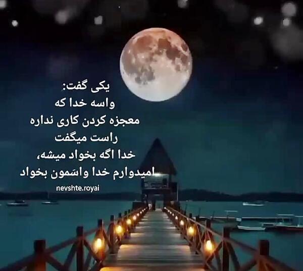 عکس نوشته هرچی خدا بخواد همون میشه