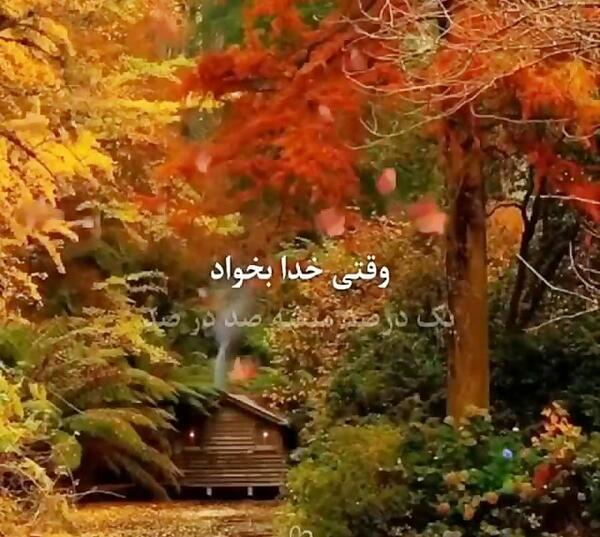 عکس نوشته هرچی خدا بخواد همون میشه
