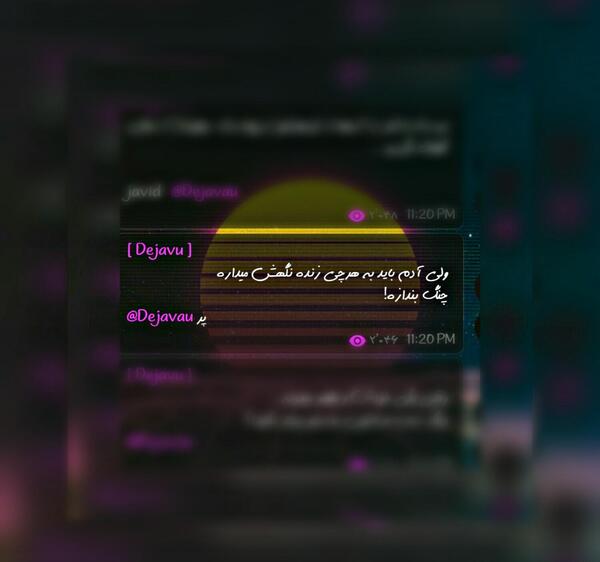 عکس نوشته کاش ای تنها امید زندگی میتوانستم فراموشت کنم