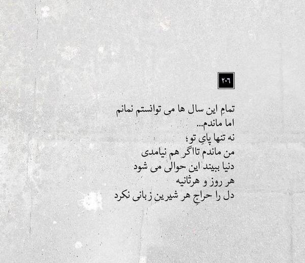 عکس نوشته کاش ای تنها امید زندگی میتوانستم فراموشت کنم