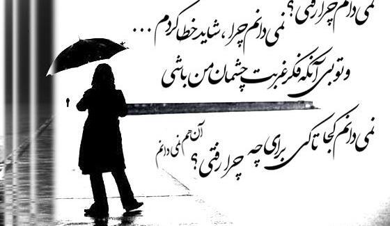 عکس نوشته کاش ای تنها امید زندگی میتوانستم فراموشت کنم