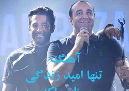 عکس نوشته کاش ای تنها امید زندگی میتوانستم فراموشت کنم