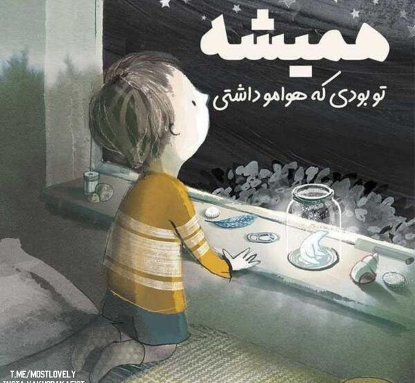 عکس نوشته ای دل چرا میترسی ز مردن