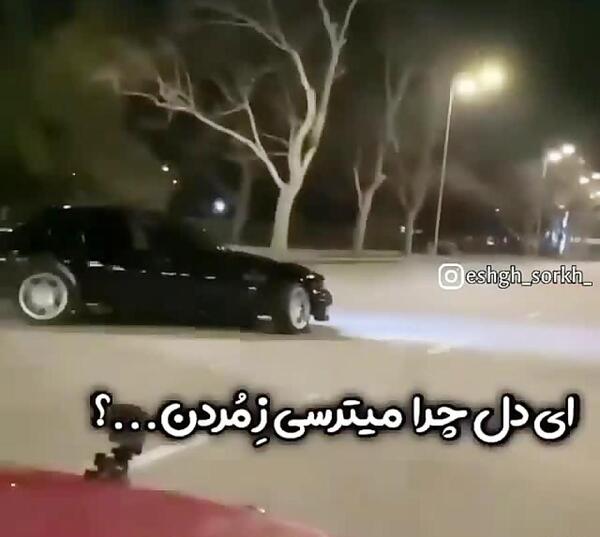عکس نوشته ای دل چرا میترسی ز مردن