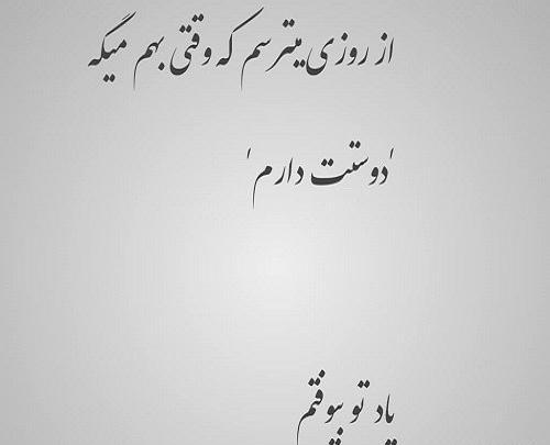 عکس نوشته ای دل چرا میترسی ز مردن