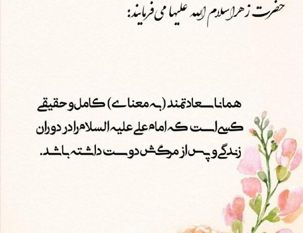 عکس نوشته ای دل چرا میترسی ز مردن