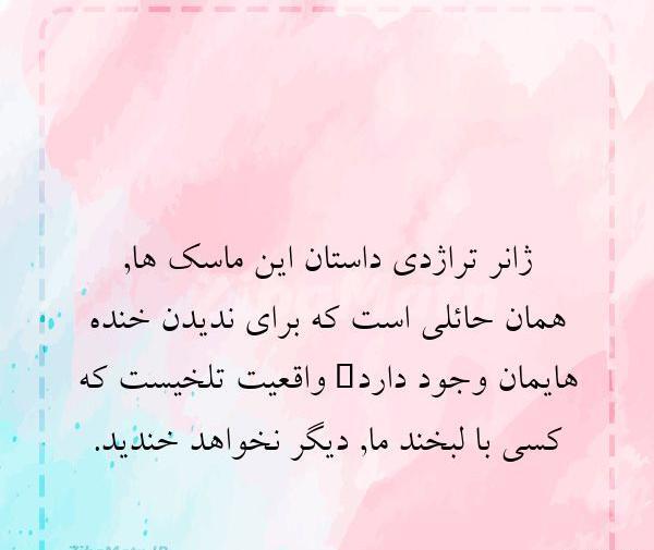 عکس نوشته های ژانر