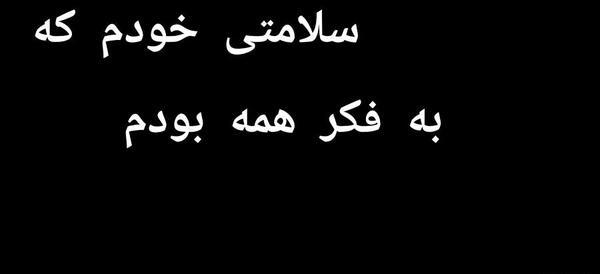 عکس نوشته با یه نفر باش