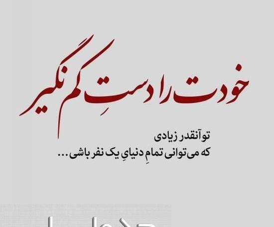 عکس نوشته با یه نفر باش