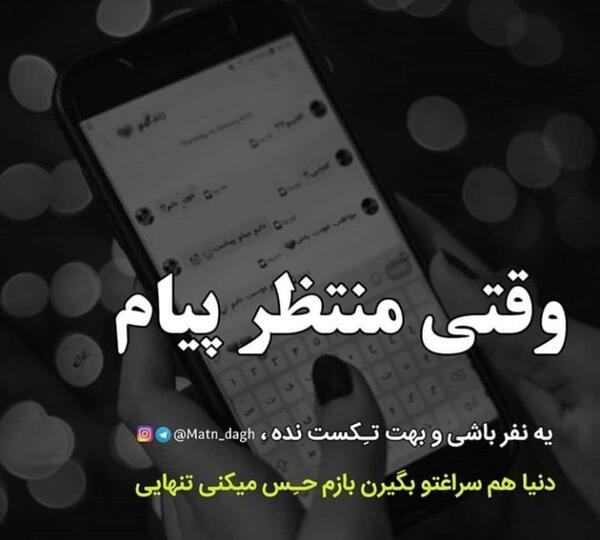 عکس نوشته با یه نفر باش