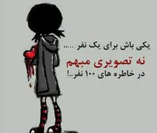 عکس نوشته با یه نفر باش