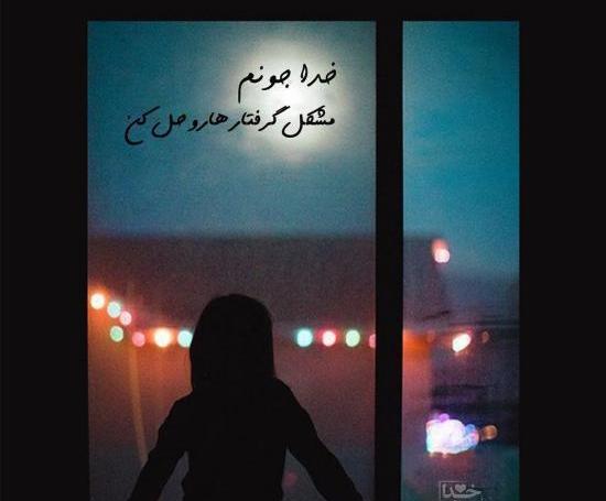عکس نوشته خدا جدیدترین