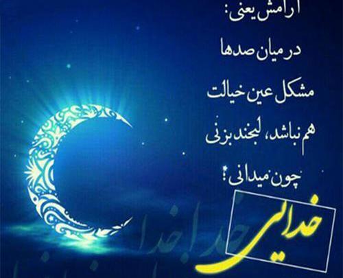 عکس نوشته خدا جدیدترین
