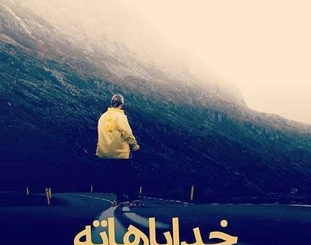 عکس نوشته خدا جدیدترین