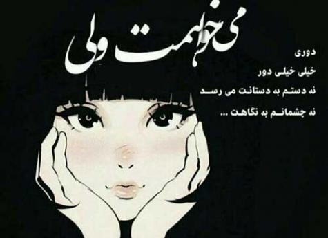 عکس نوشته عشق گاهی از درد دوری بهتر است