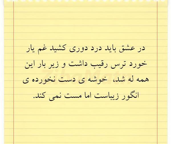 عکس نوشته عشق گاهی از درد دوری بهتر است