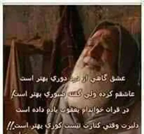 عکس نوشته عشق گاهی از درد دوری بهتر است