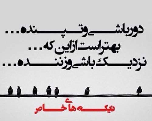 عکس نوشته عشق گاهی از درد دوری بهتر است