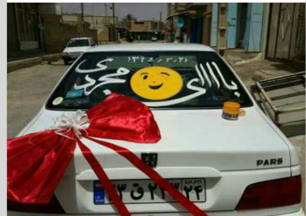 عکس نوشته اخرین روز مجردی