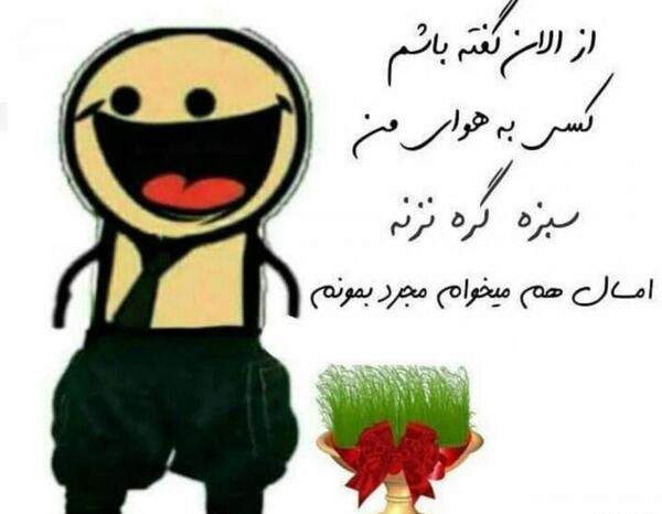 عکس نوشته اخرین روز مجردی