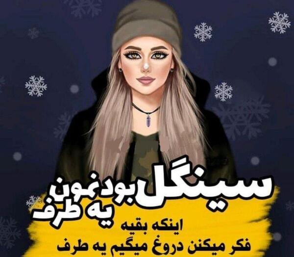 عکس نوشته اخرین روز مجردی