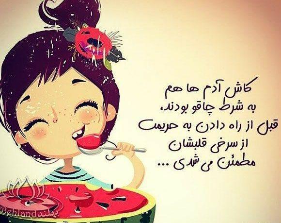 عکس نوشته کاش آدم ها