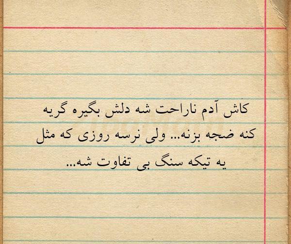 عکس نوشته کاش آدم ها
