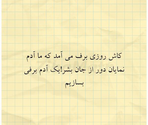 عکس نوشته کاش آدم ها