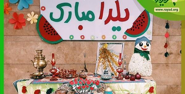 عکس ایده برای شب یلدای مجازی
