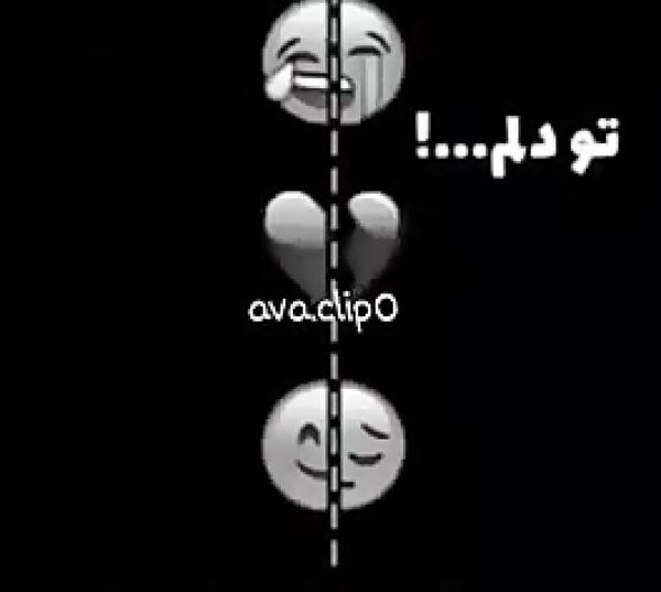 عکس نوشته تو دلم درده رو لبم خنده