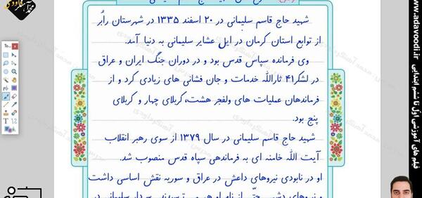 عکس صفحه نگارش پنجم