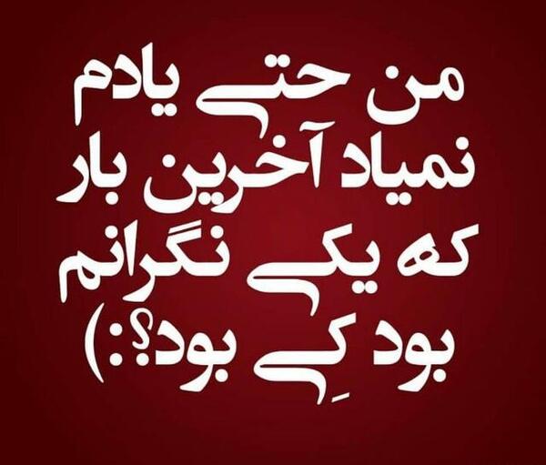 عکس نوشته کاش تموم بشه