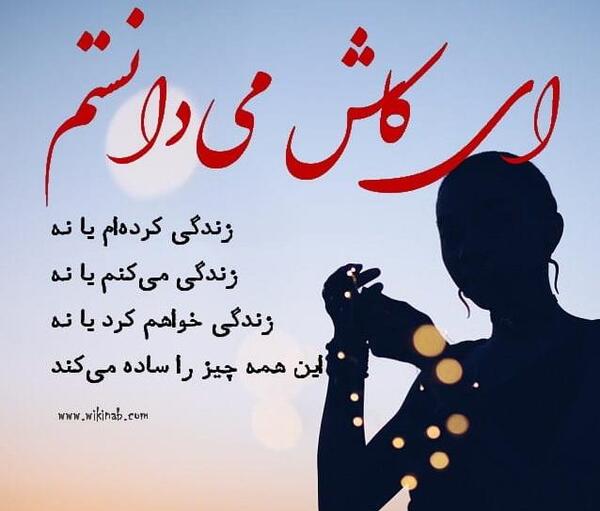 عکس نوشته کاش تموم بشه