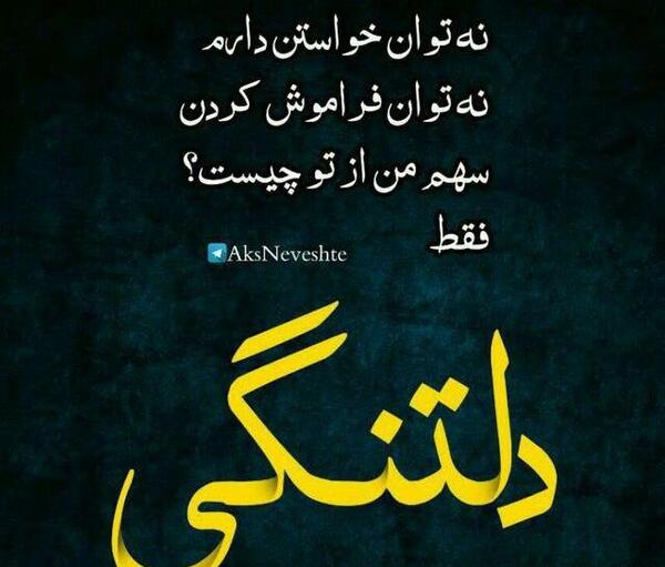 عکس نوشته کاش تموم بشه