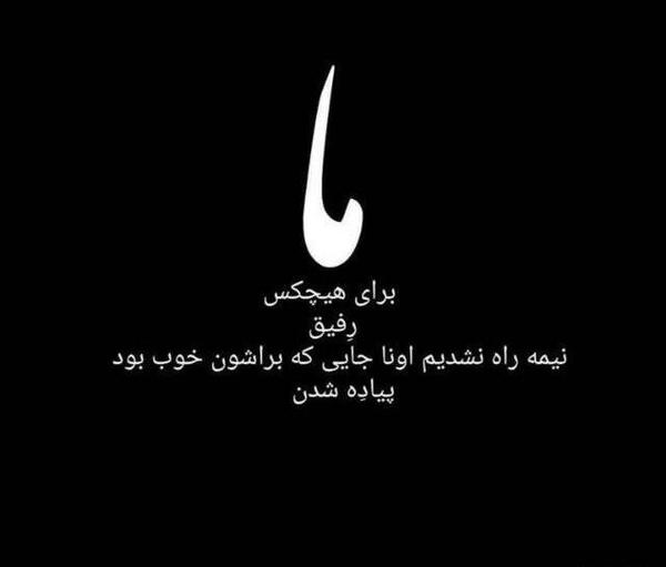 عکس نوشته کاش تموم بشه