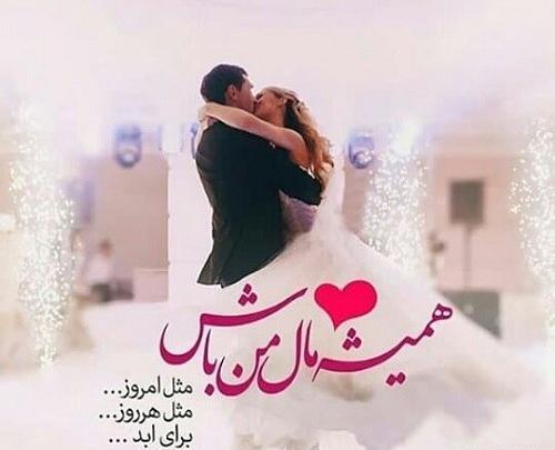 عکس نوشته تو مال خودمی