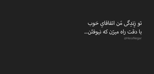 عکس نوشته تو زندگی