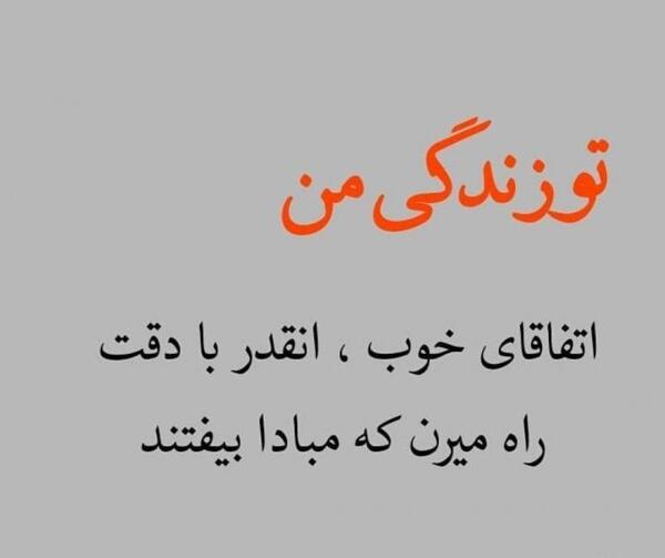 عکس نوشته تو زندگی