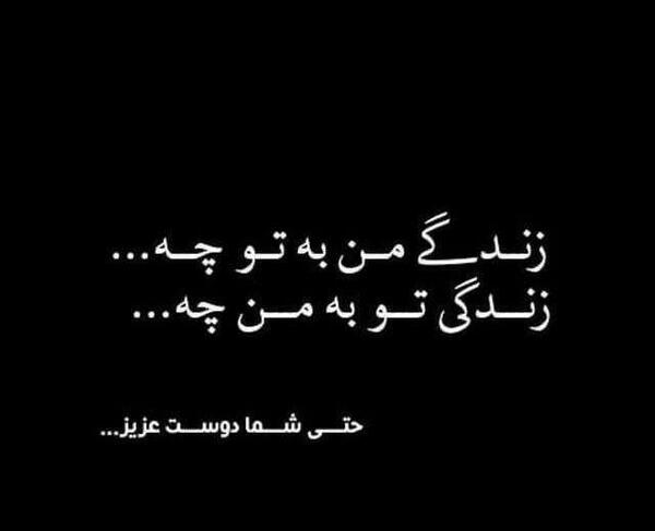 عکس نوشته تو زندگی