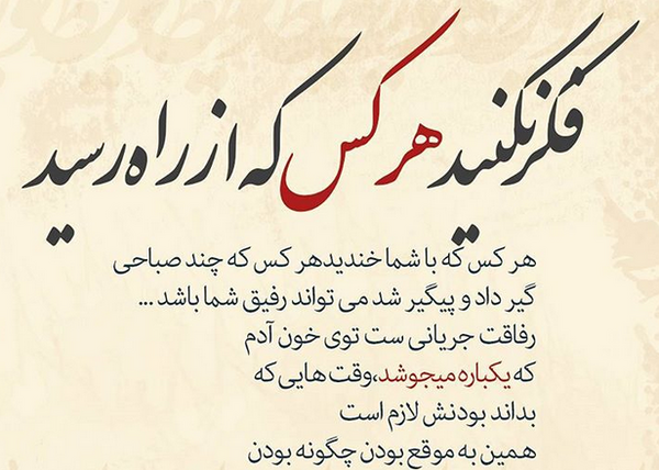 عکس نوشته تو زندگی