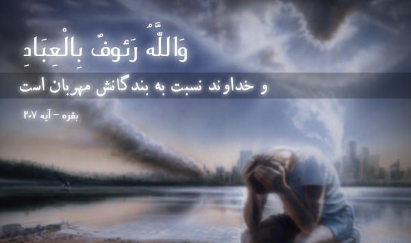 عکس نوشته های آیه قرآنی