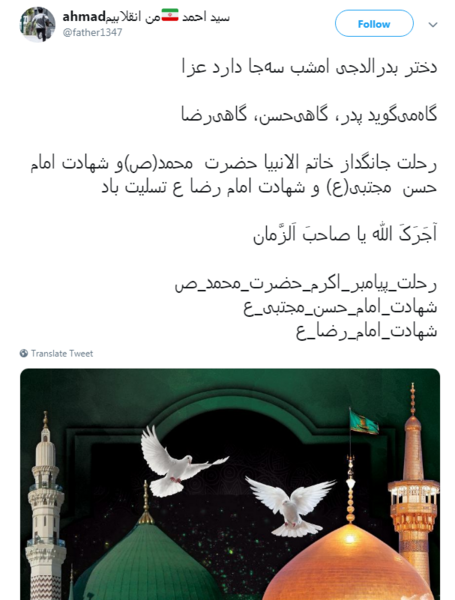 عکس نوشته من حسینی شده دست امام حسنم