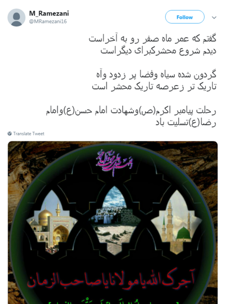 عکس نوشته من حسینی شده دست امام حسنم