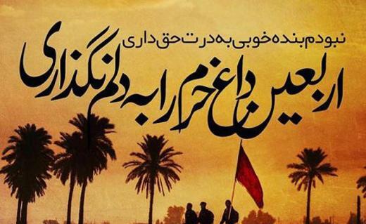 عکس نوشته من حسینی شده دست امام حسنم