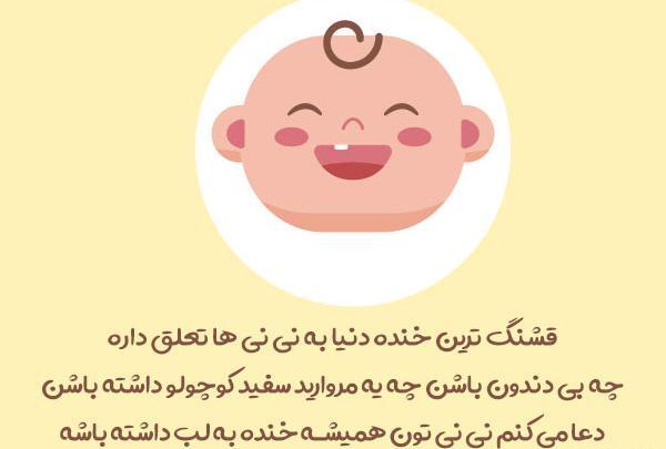 عکس نوشته افتادن اولین دندان شیری