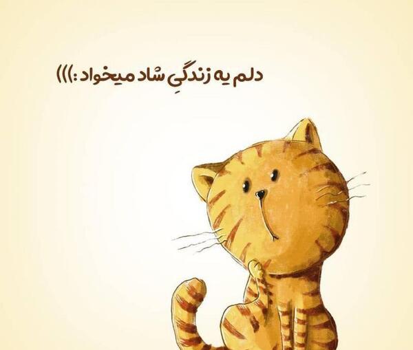 عکس نوشته زندگی شاد