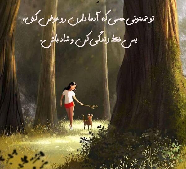 عکس نوشته زندگی شاد