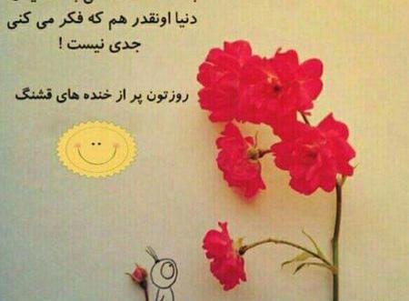 عکس نوشته زندگی قشنگه